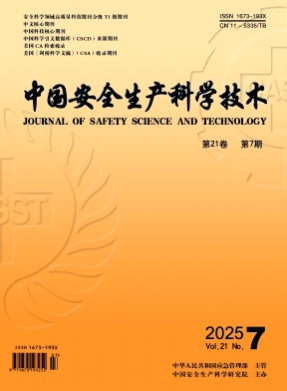 中国安全生产科学技术杂志